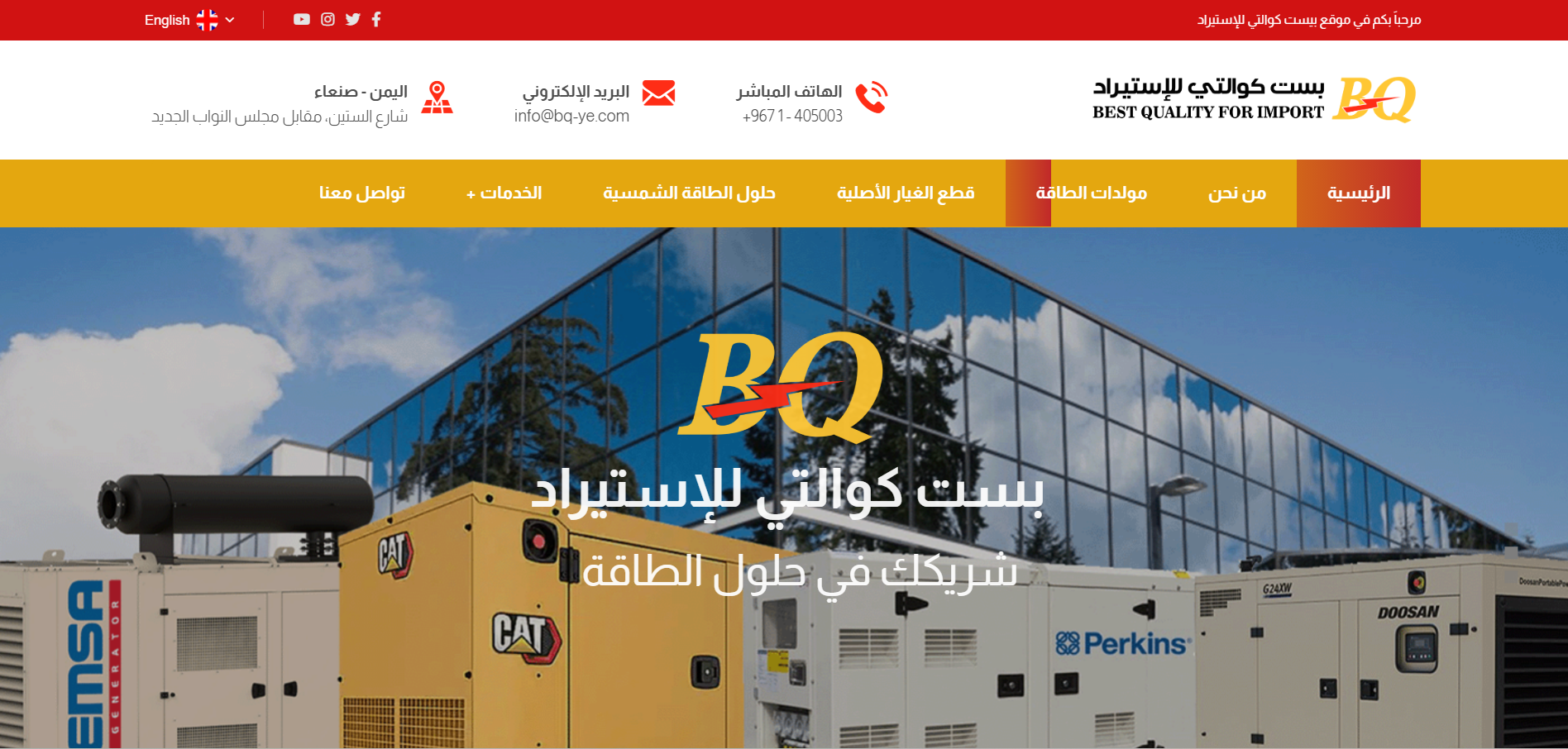 بست كوالتي للاستيراد