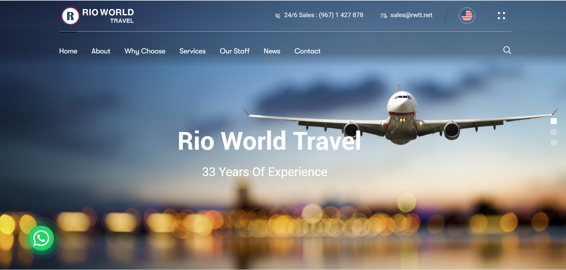 ريو ورلد للسفريات